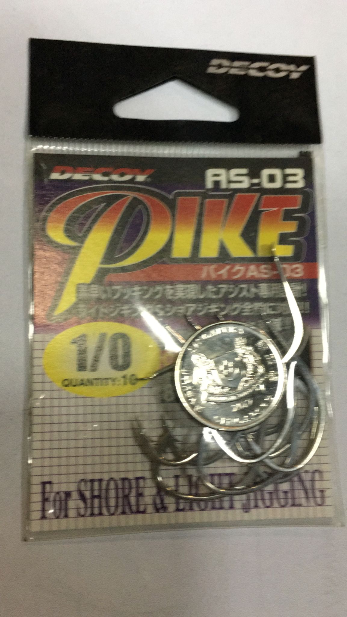 Decoy Pike Jigging Hooks AS-03 (Sz 1-3/0)
