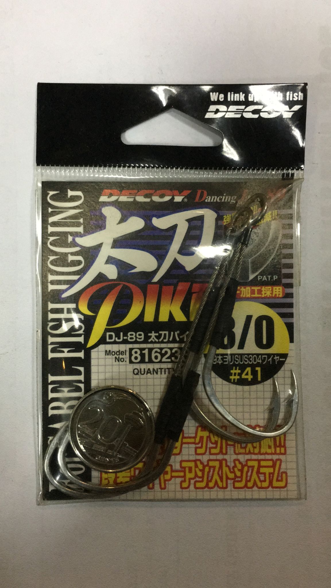 Decoy Pike Pre-Tied Assist Hooks DJ-89