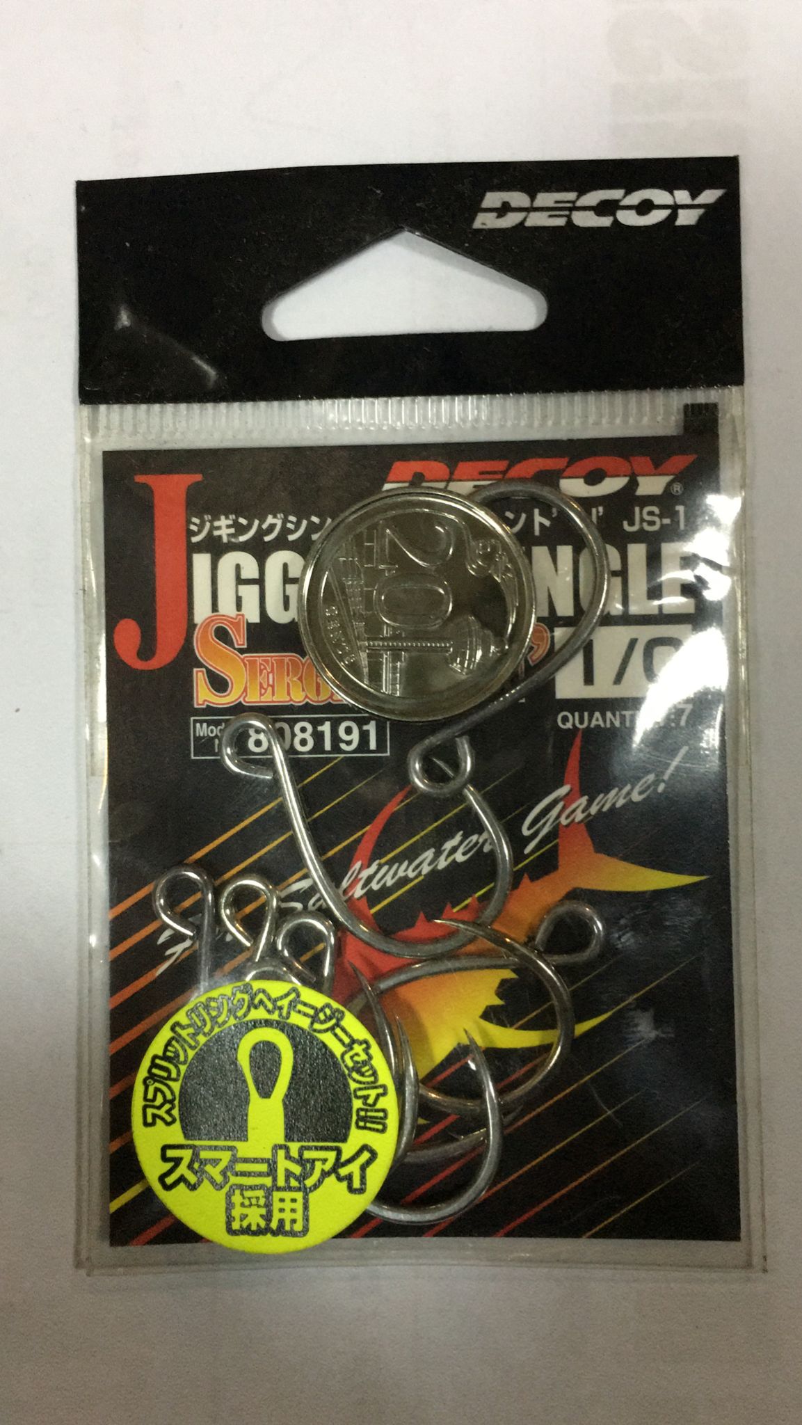 Decoy Jigging Single Hooks JS-1 (Sz 1/0 - 7/0)