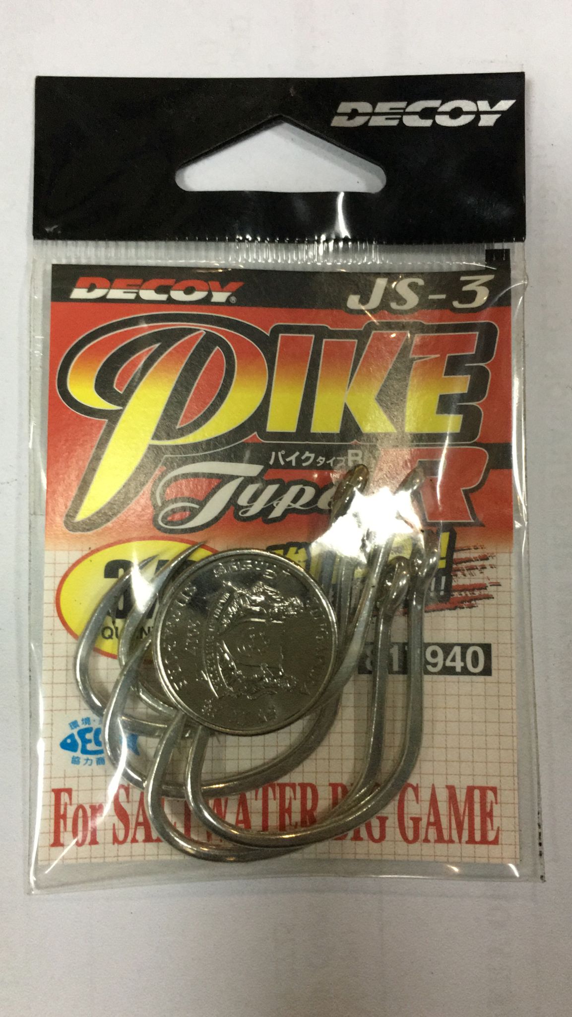 Decoy Pike Jigging Hooks Type-R JS-3 (Sz 1-3/0)