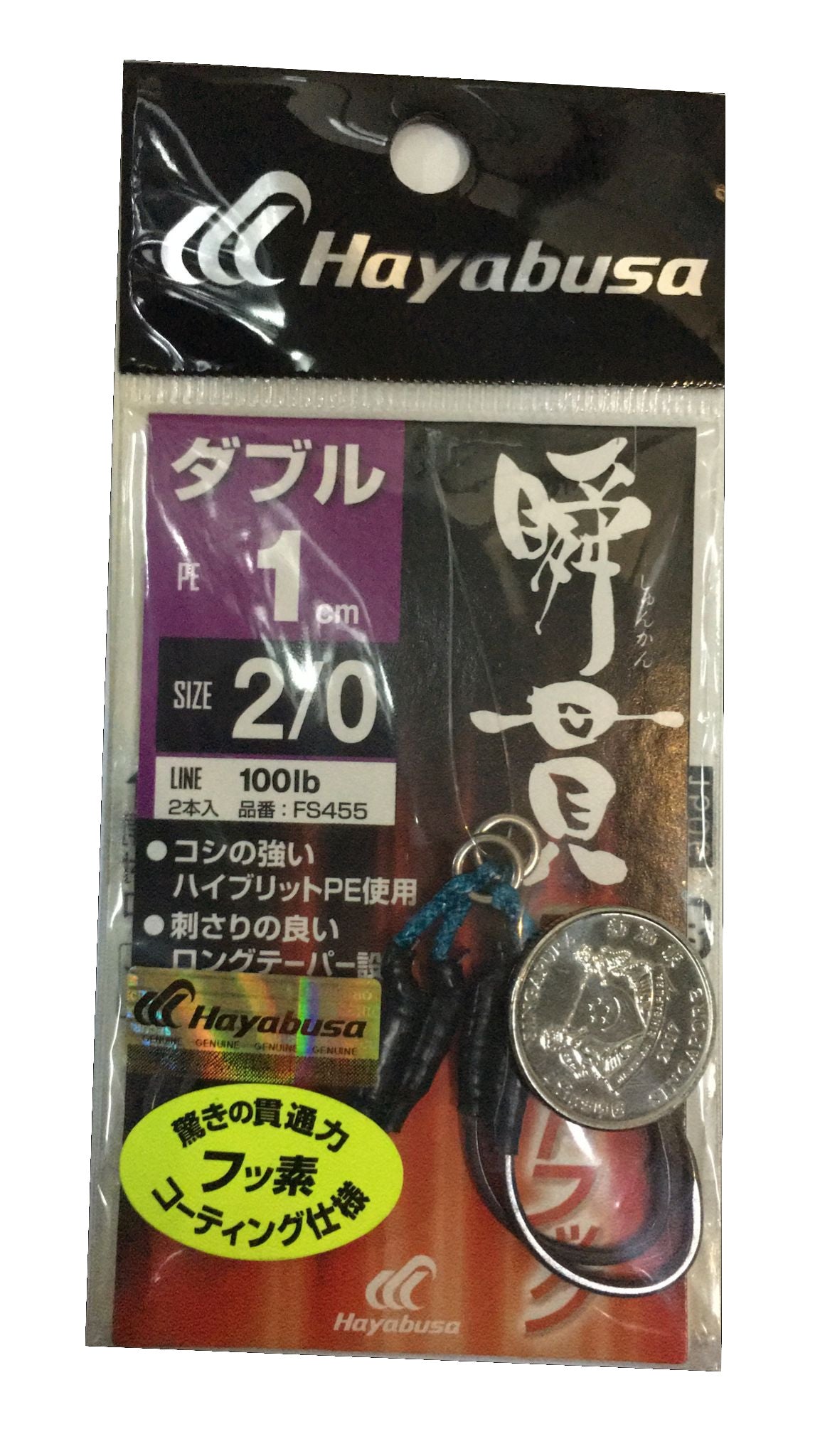 Hayabusa Assist Hooks Pre-tied Double 2/0 to 4/0