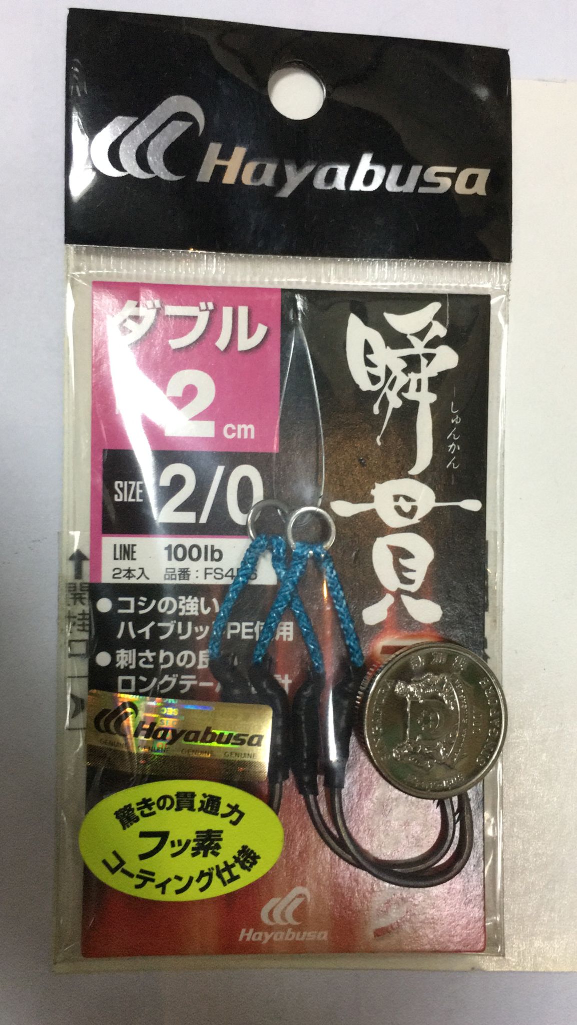 Hayabusa Assist Hooks Pre-tied Double 2/0 to 4/0