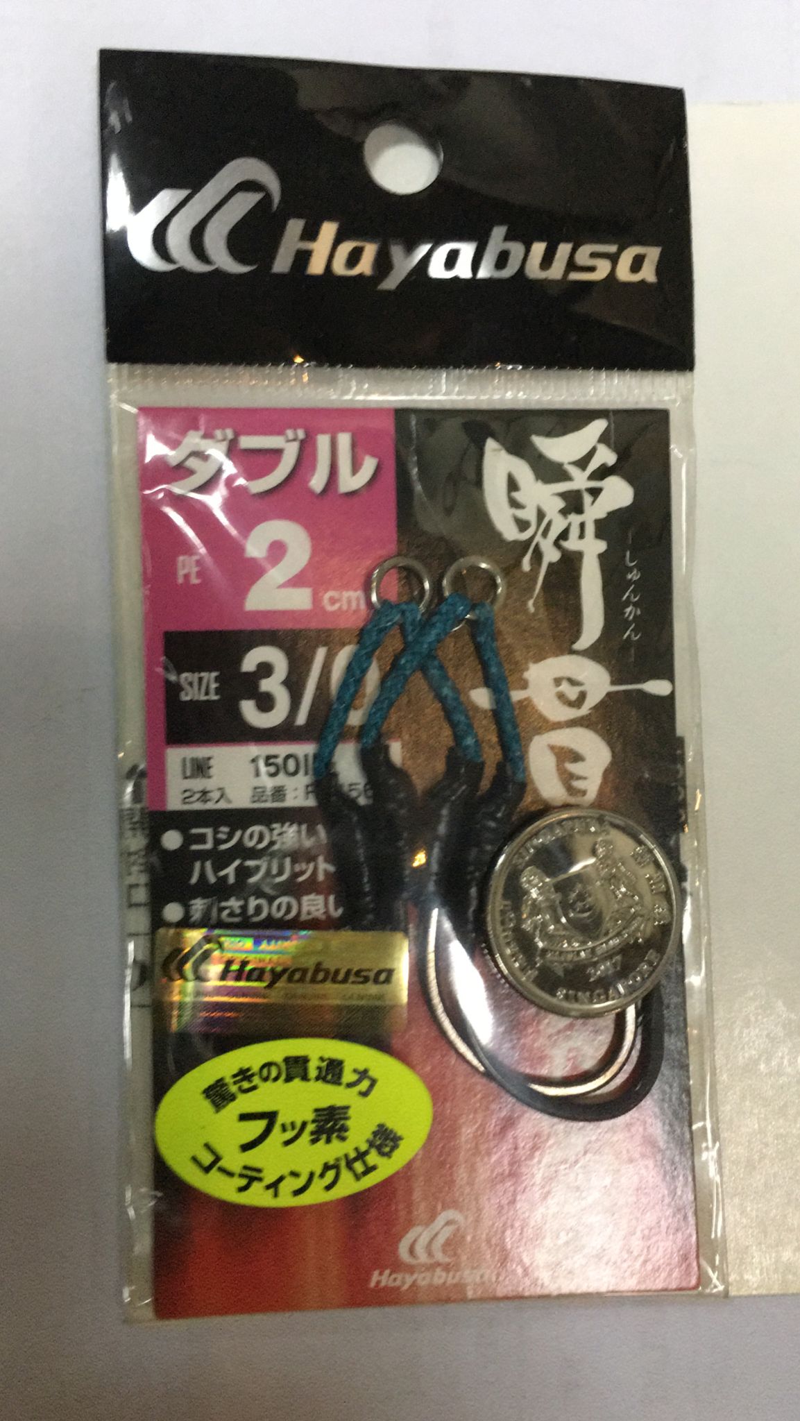 Hayabusa Assist Hooks Pre-tied Double 2/0 to 4/0