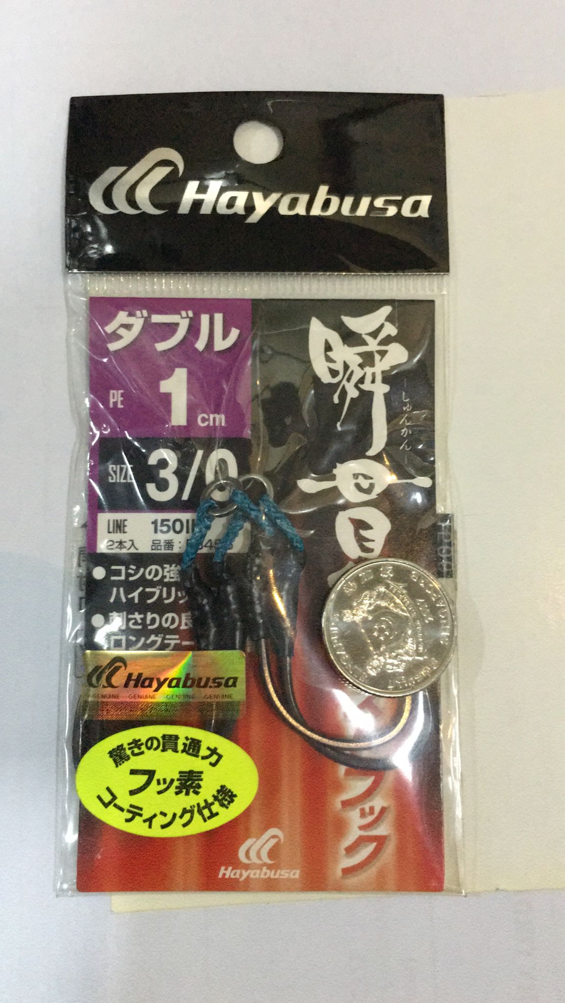 Hayabusa Assist Hooks Pre-tied Double 2/0 to 4/0