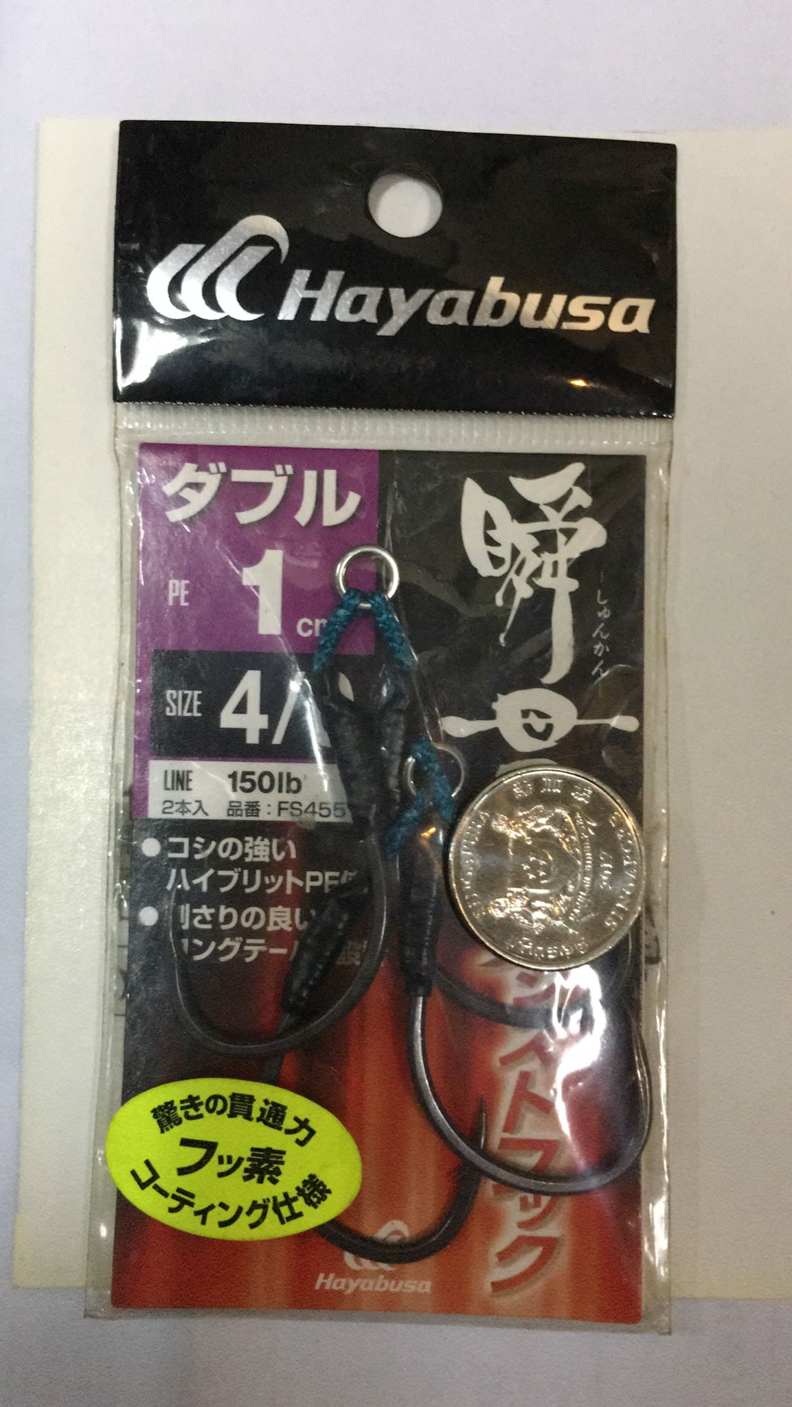 Hayabusa Assist Hooks Pre-tied Double 2/0 to 4/0
