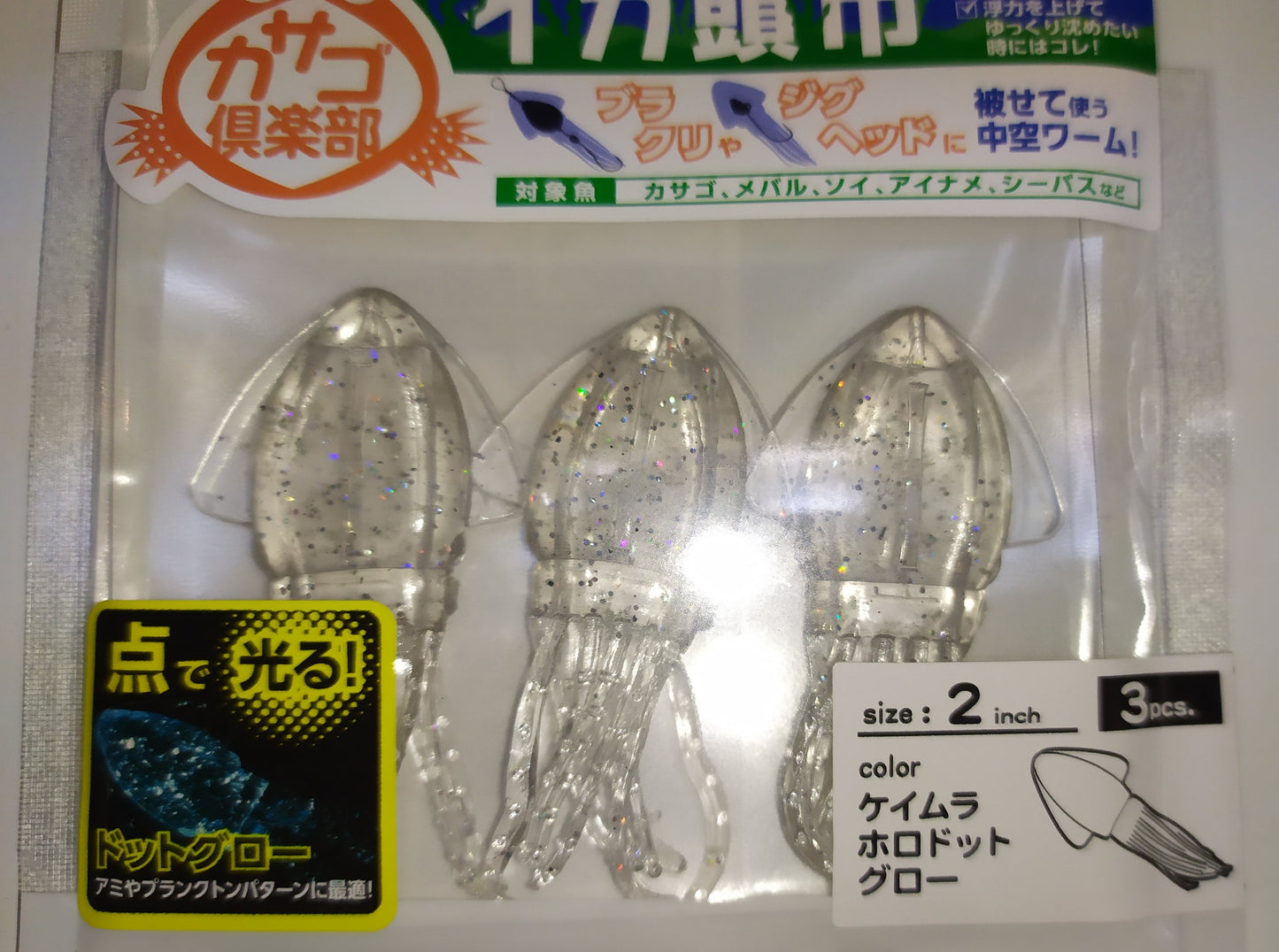 Daiwa Kasagoclub Ika Zukin 2.0 Rubber Lures