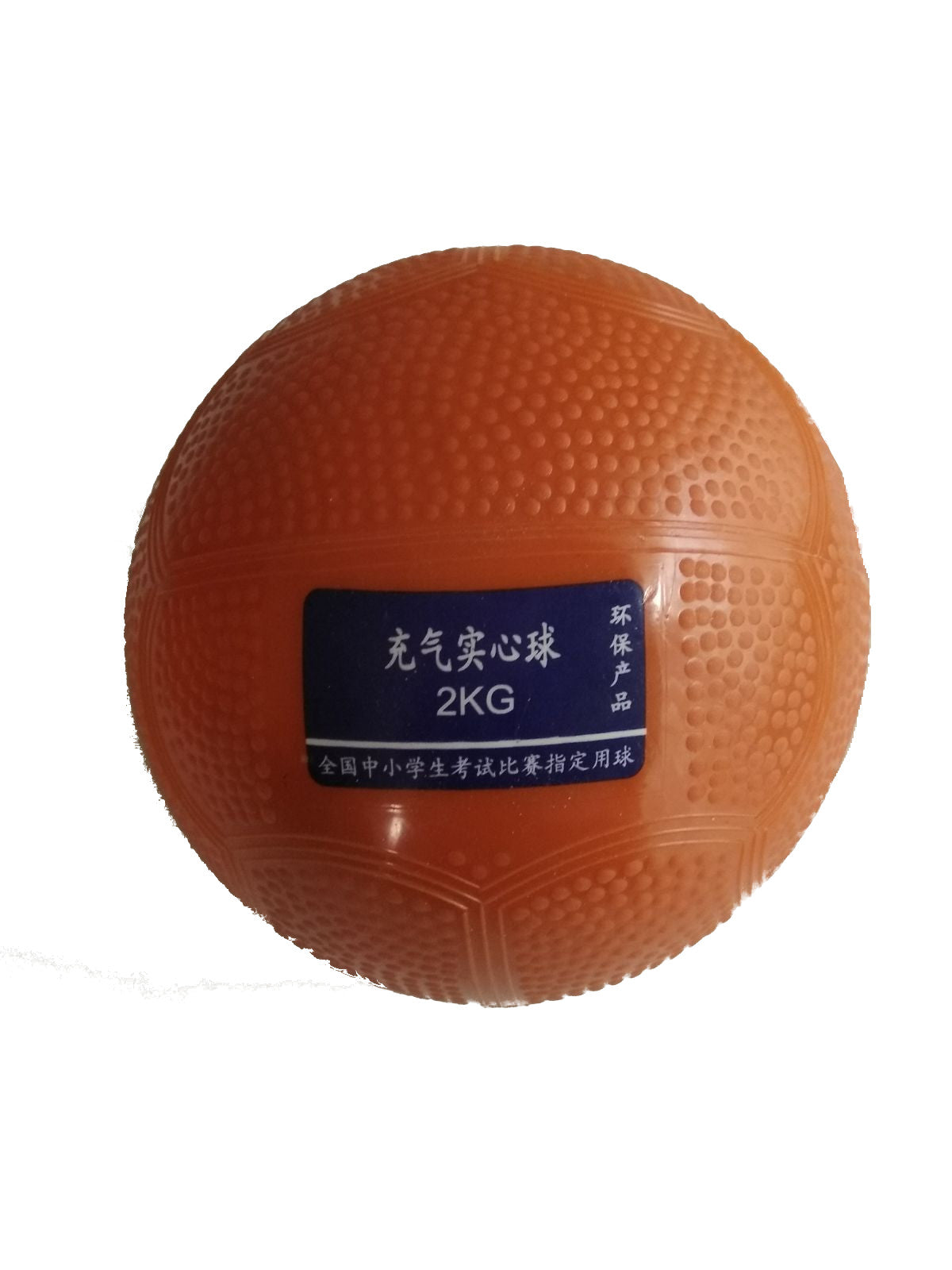 Medicine Ball Rubber (1 to 2kg)