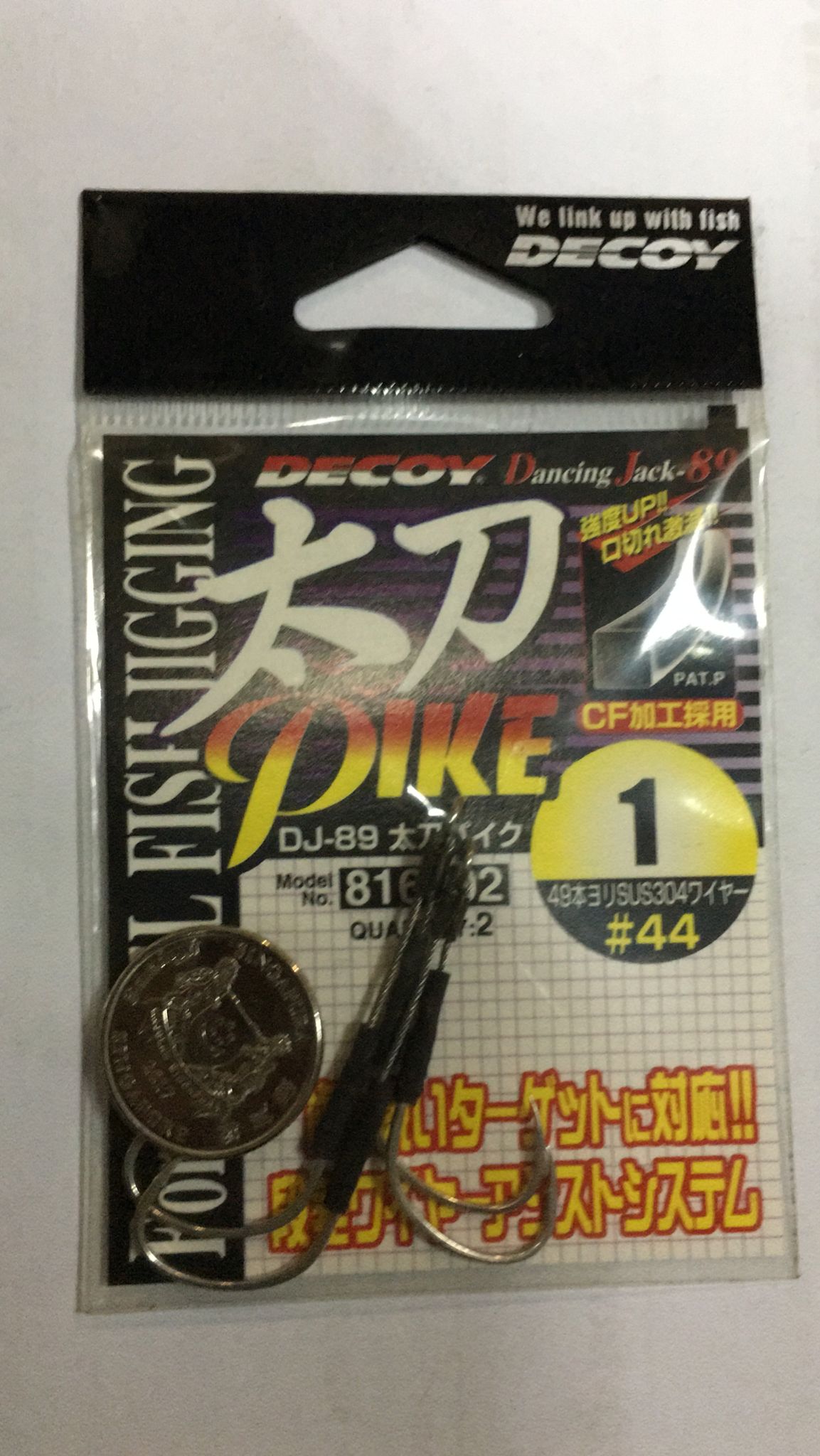 Decoy Pike Pre-Tied Assist Hooks DJ-89