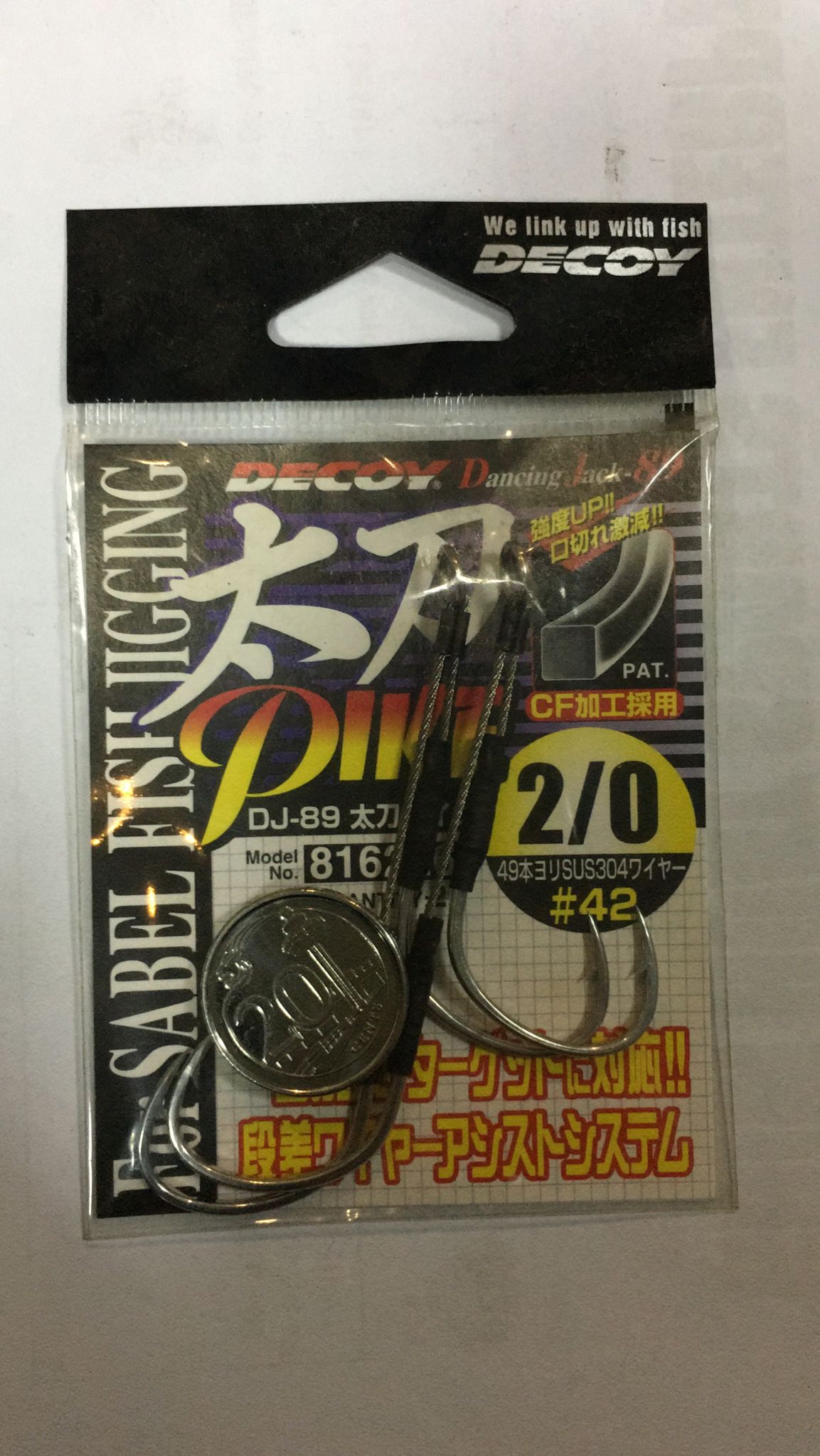 Decoy Pike Pre-Tied Assist Hooks DJ-89